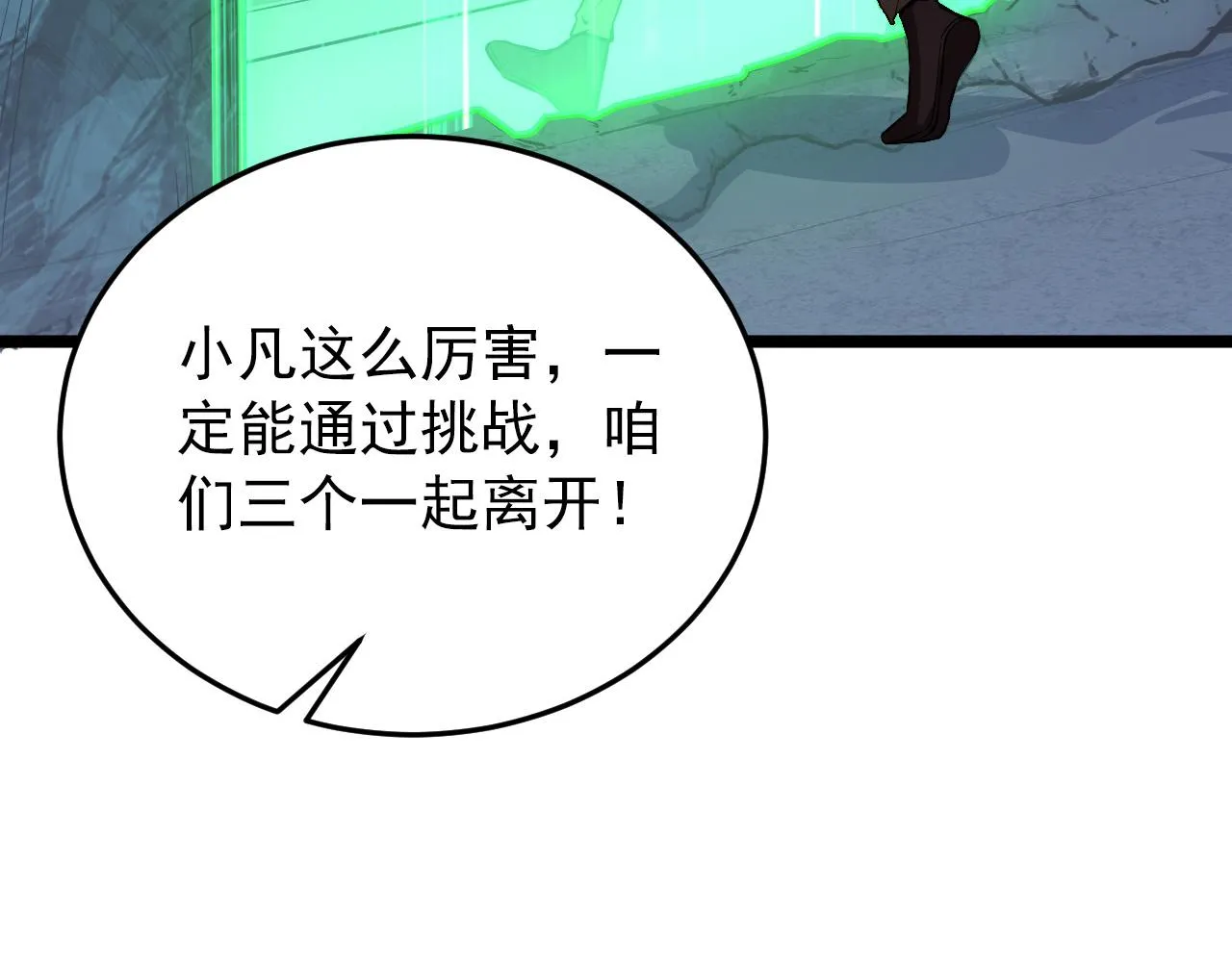 135 灰巢命泉 第127页