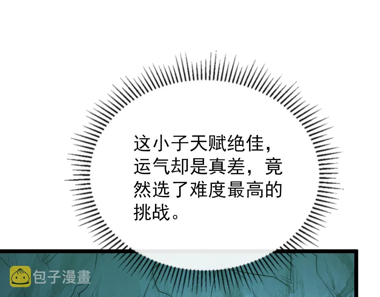 135 灰巢命泉 第128页