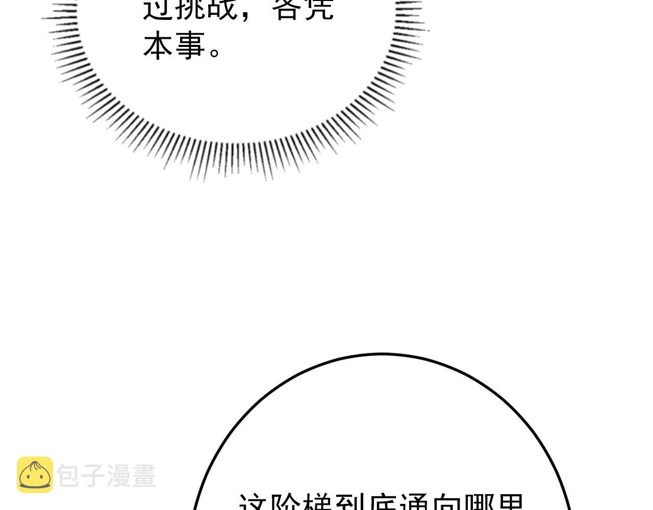 135 灰巢命泉 第131页