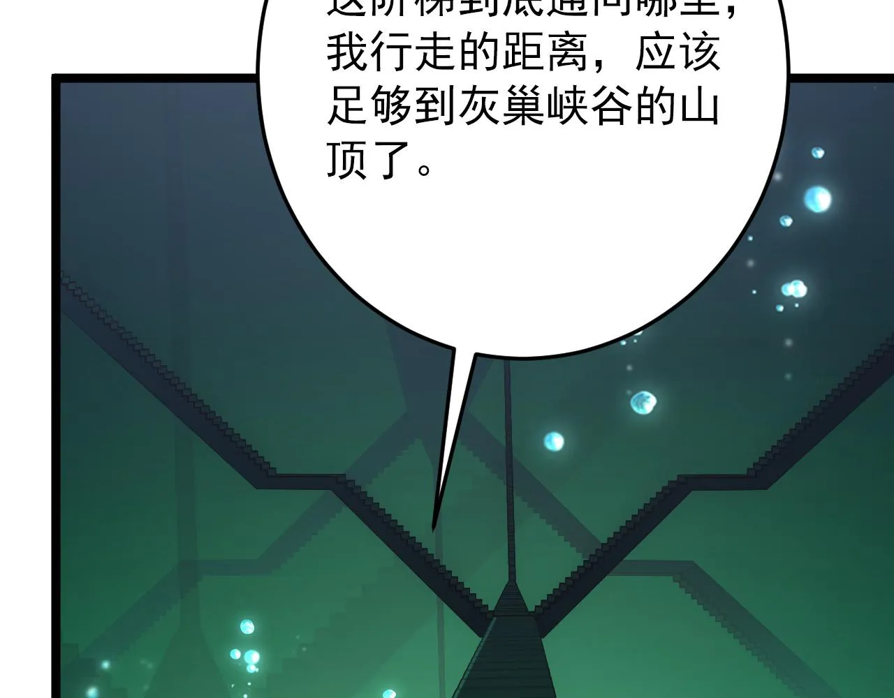 135 灰巢命泉 第132页