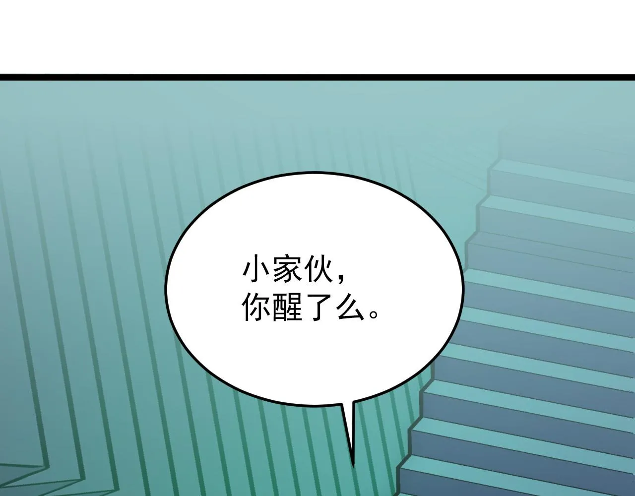 135 灰巢命泉 第135页