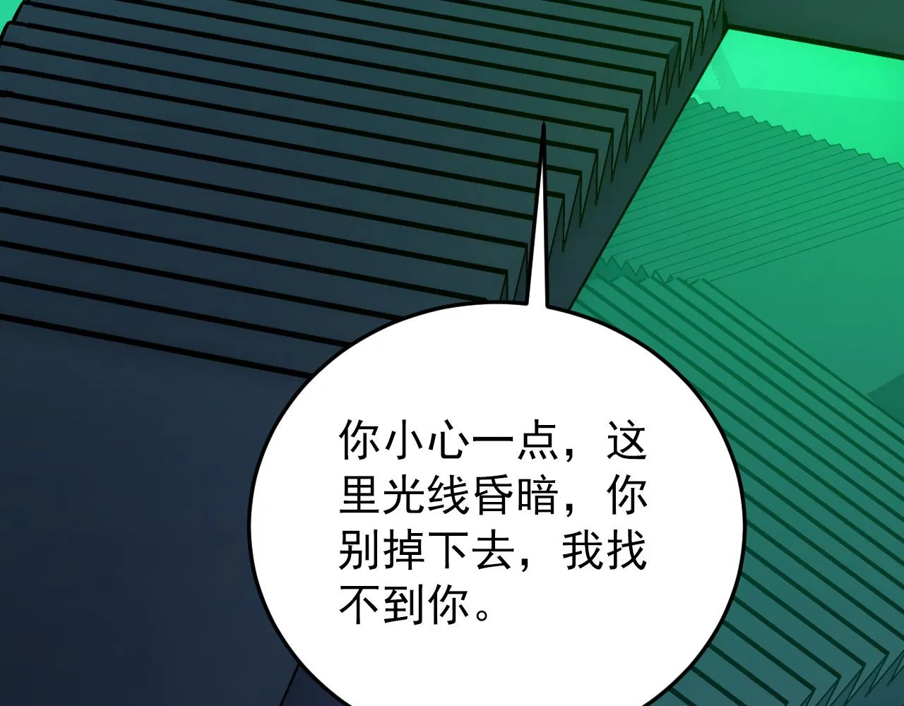 135 灰巢命泉 第137页