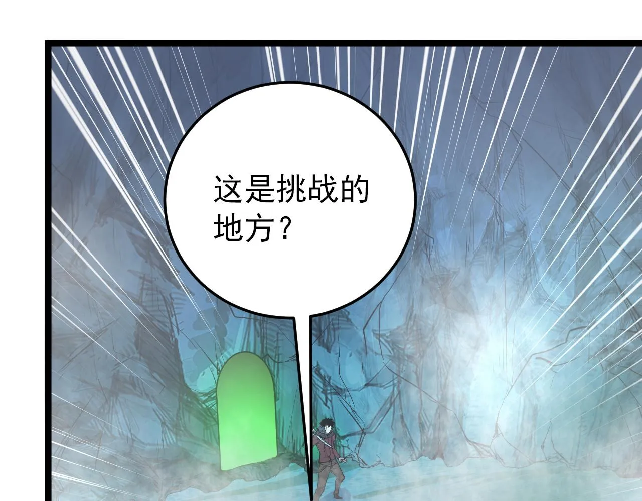 135 灰巢命泉 第142页