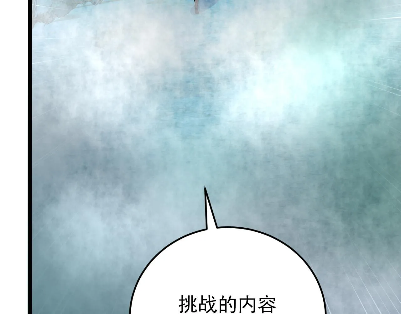 135 灰巢命泉 第143页