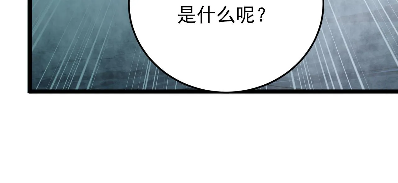 135 灰巢命泉 第144页