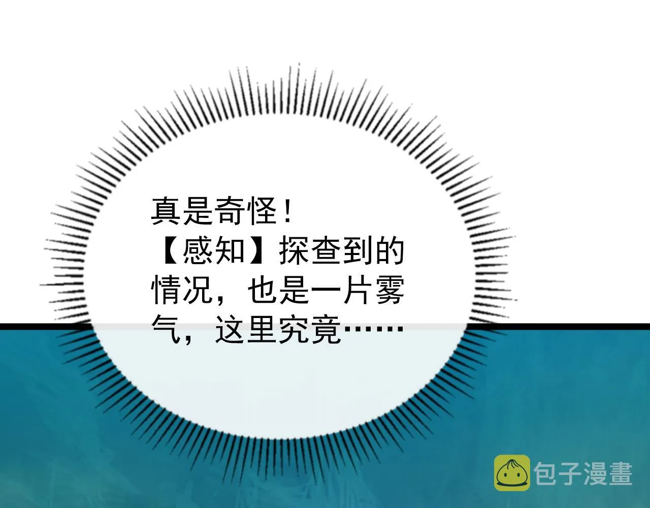 135 灰巢命泉 第145页