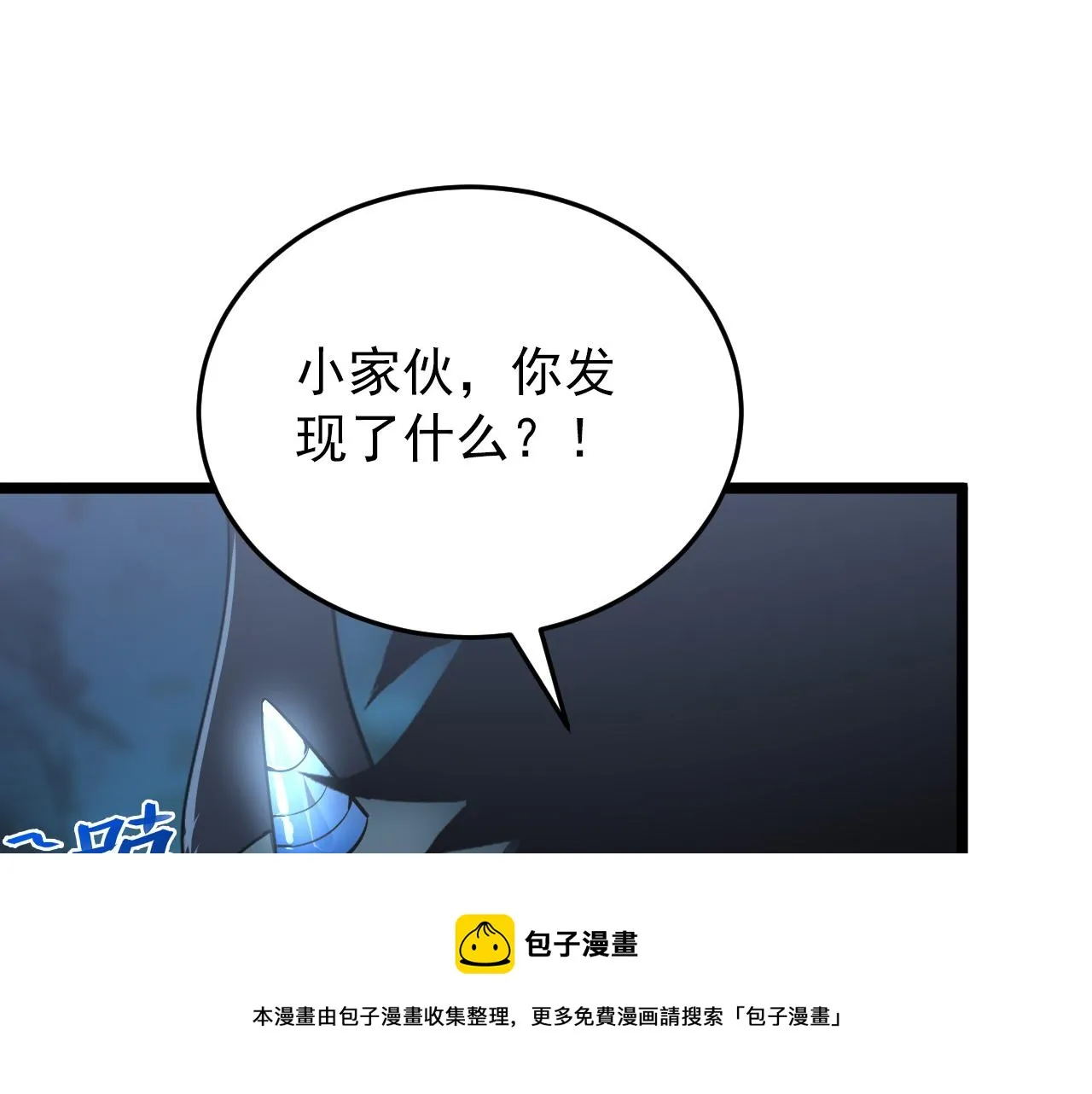 135 灰巢命泉 第148页