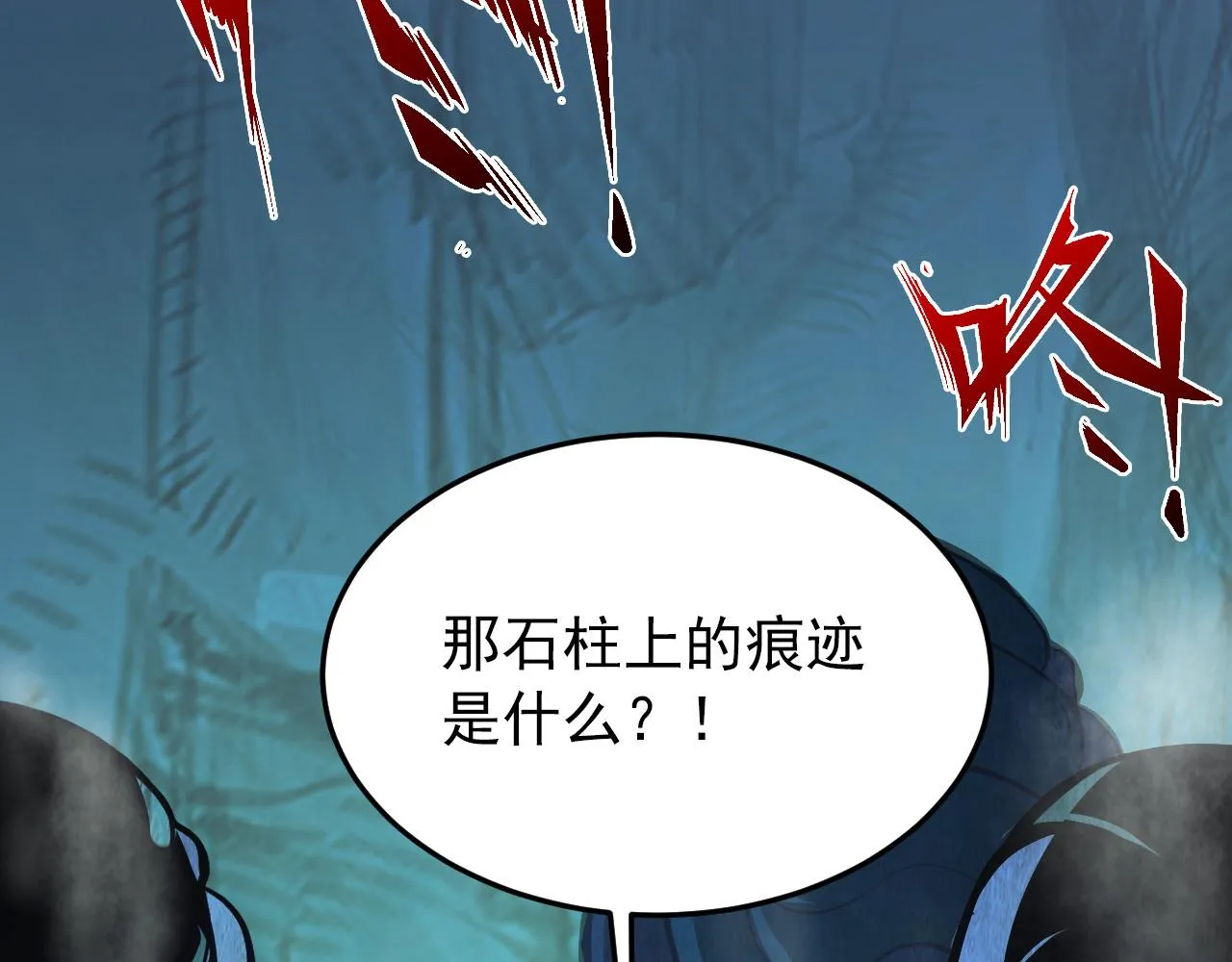 135 灰巢命泉 第156页