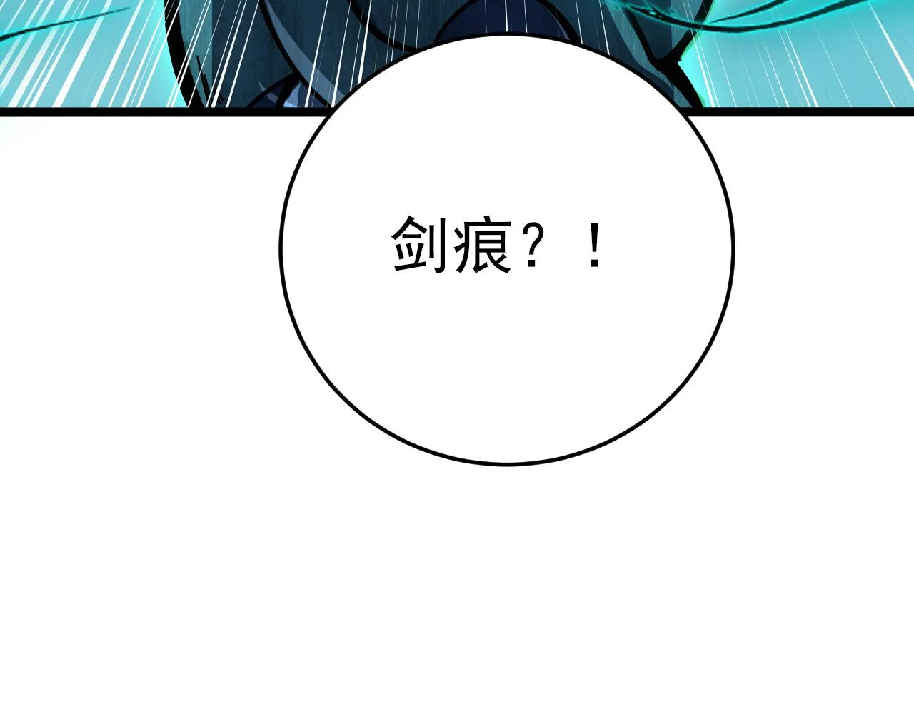 135 灰巢命泉 第163页