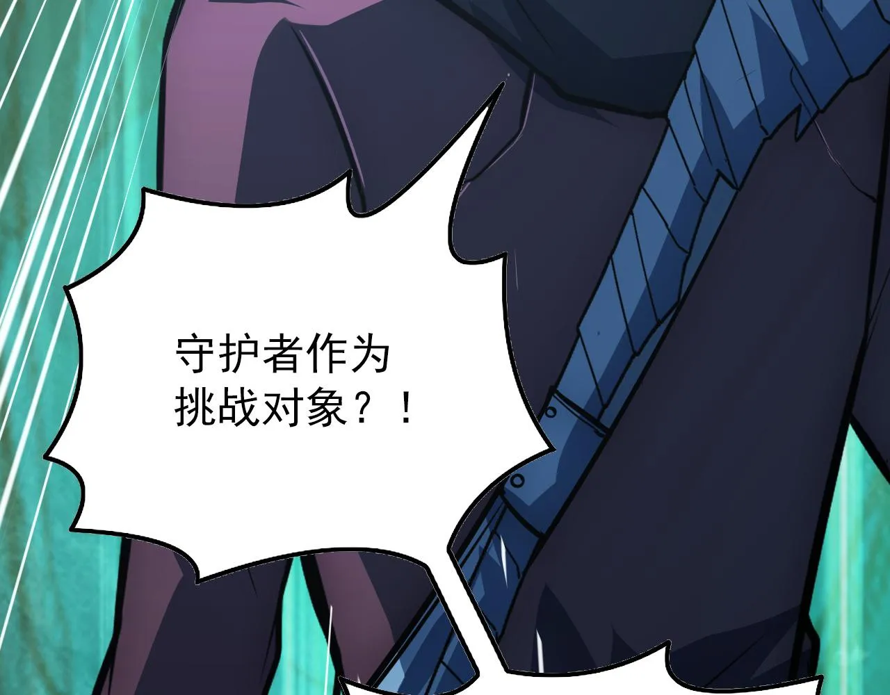 135 灰巢命泉 第171页