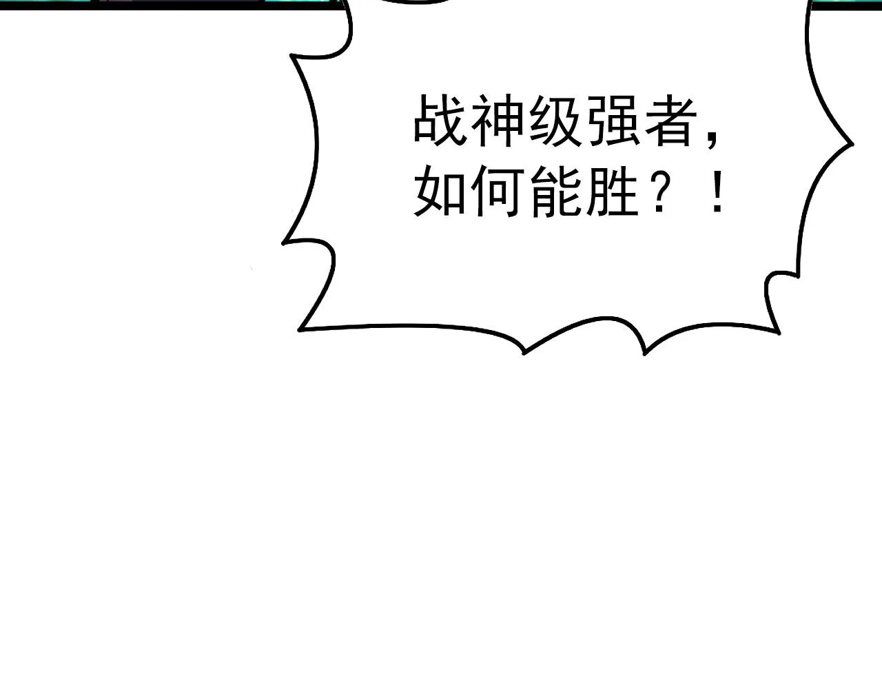 135 灰巢命泉 第172页