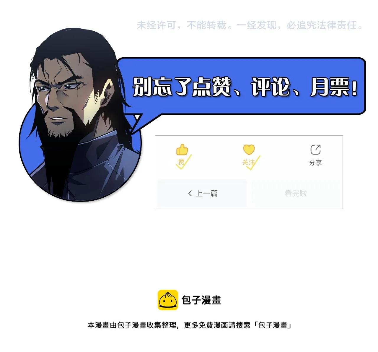 135 灰巢命泉 第174页