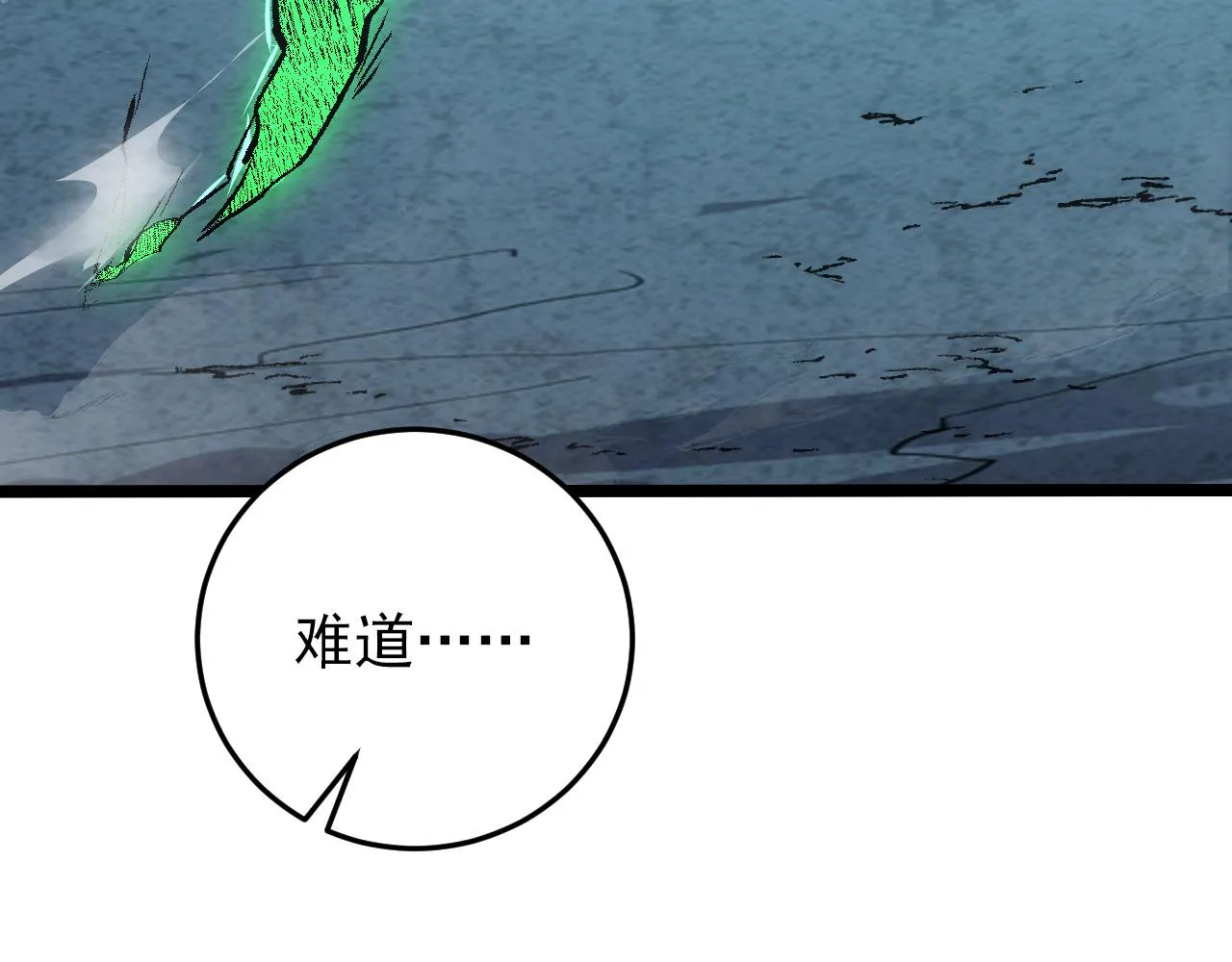 136 挑战·斗之剑字 第12页