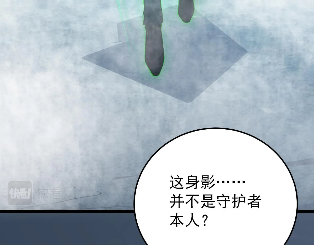 136 挑战·斗之剑字 第16页
