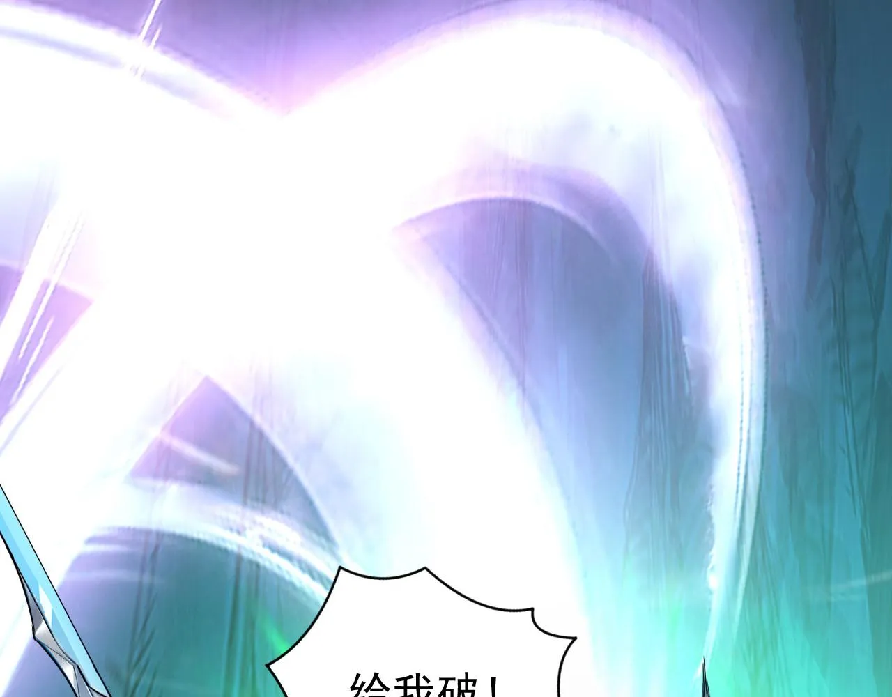 136 挑战·斗之剑字 第18页