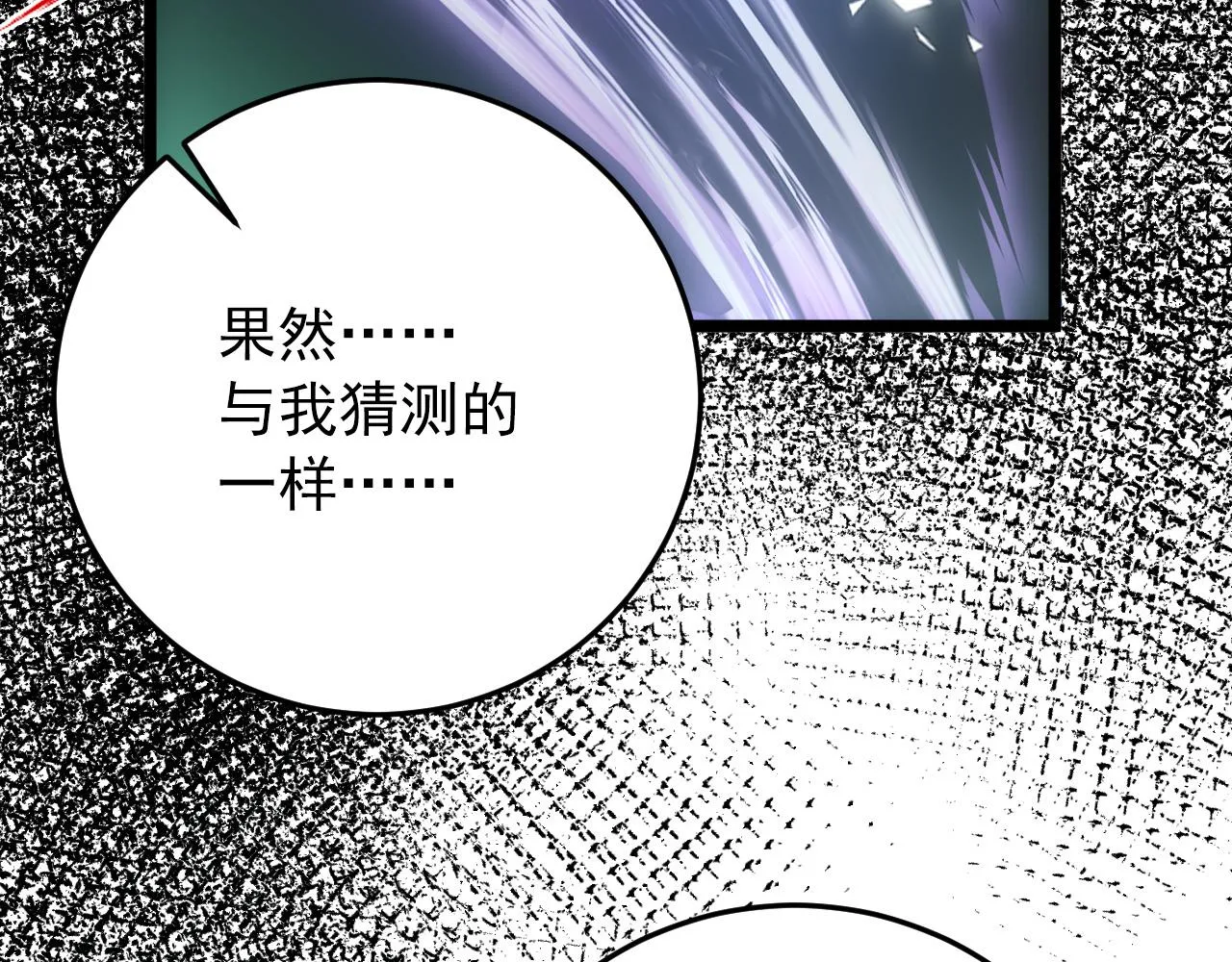 136 挑战·斗之剑字 第23页