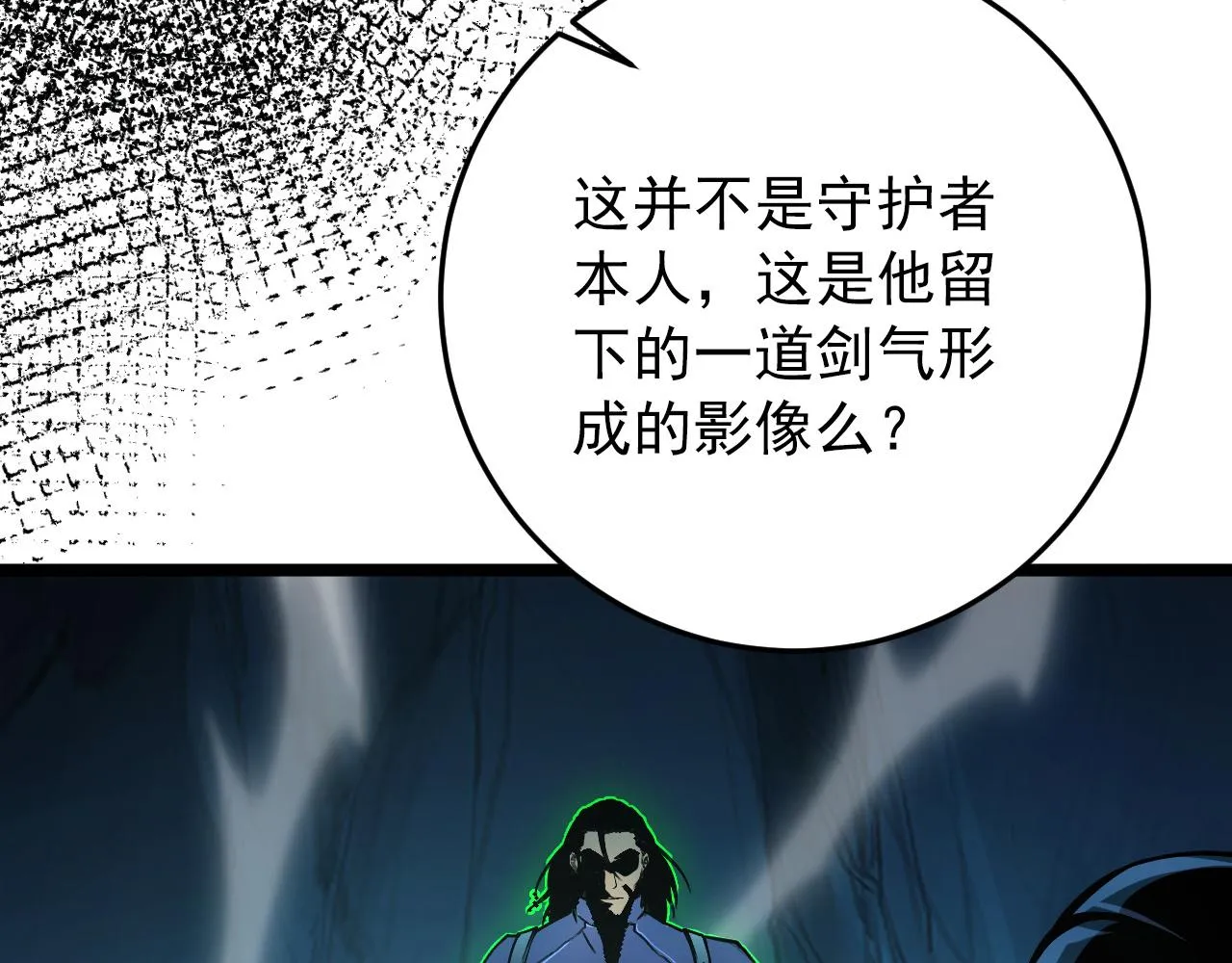 136 挑战·斗之剑字 第24页