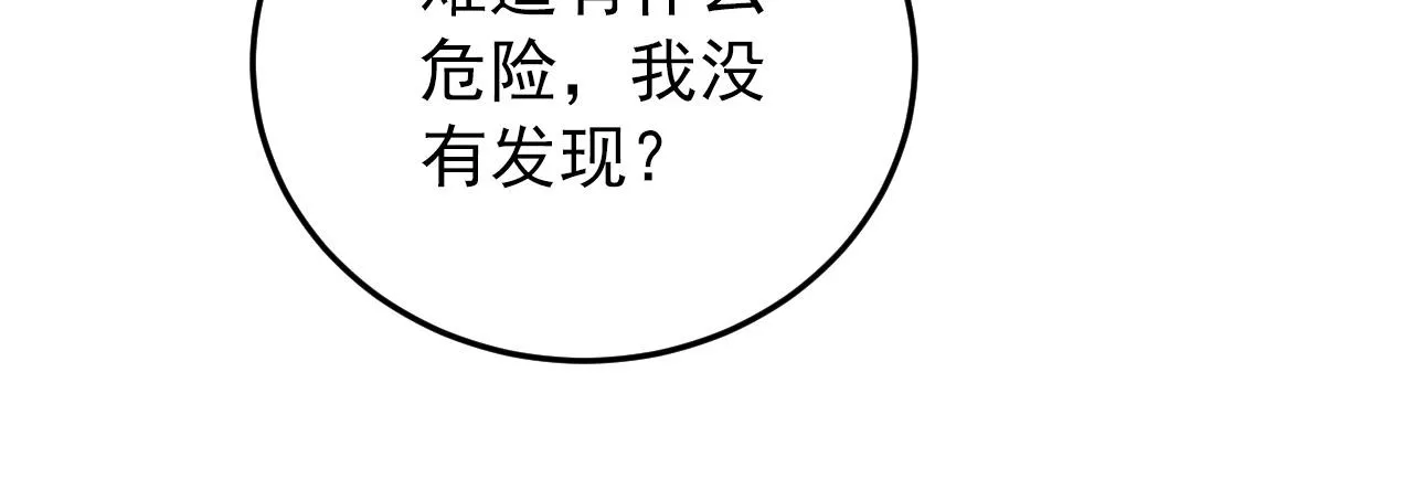 136 挑战·斗之剑字 第33页