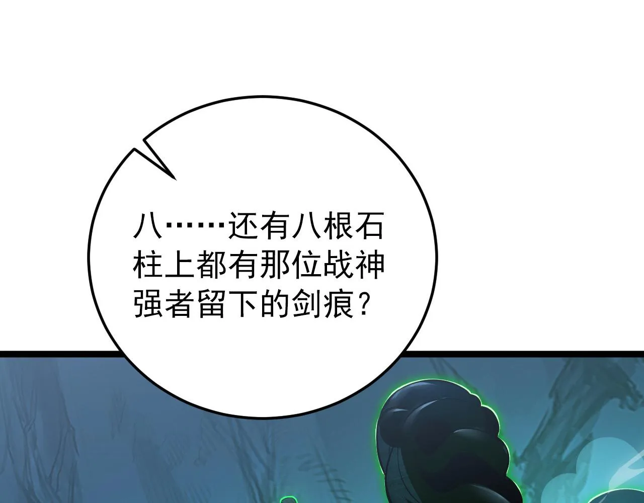 136 挑战·斗之剑字 第34页