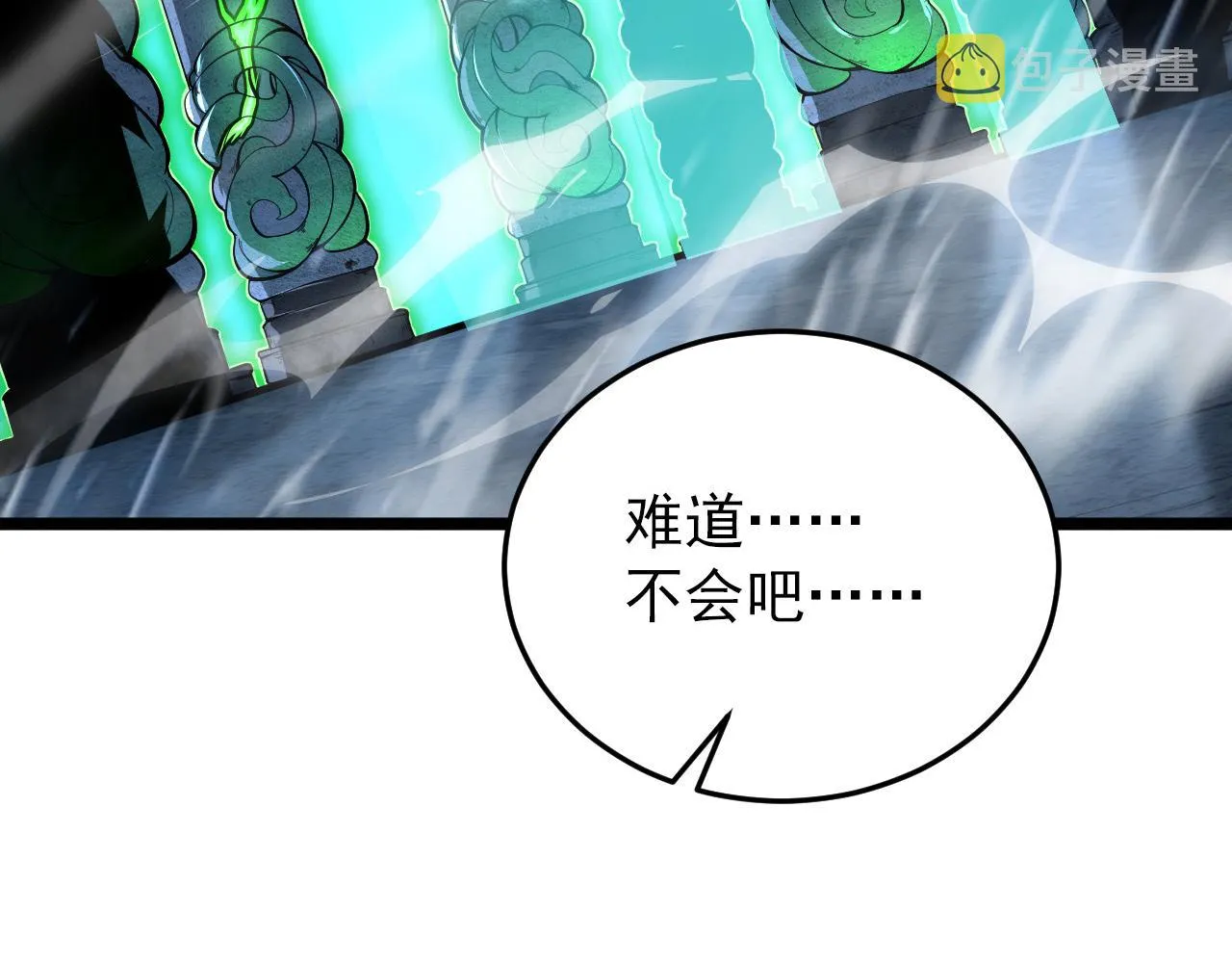 136 挑战·斗之剑字 第36页