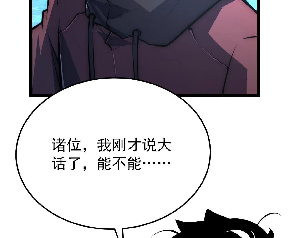 136 挑战·斗之剑字 第41页