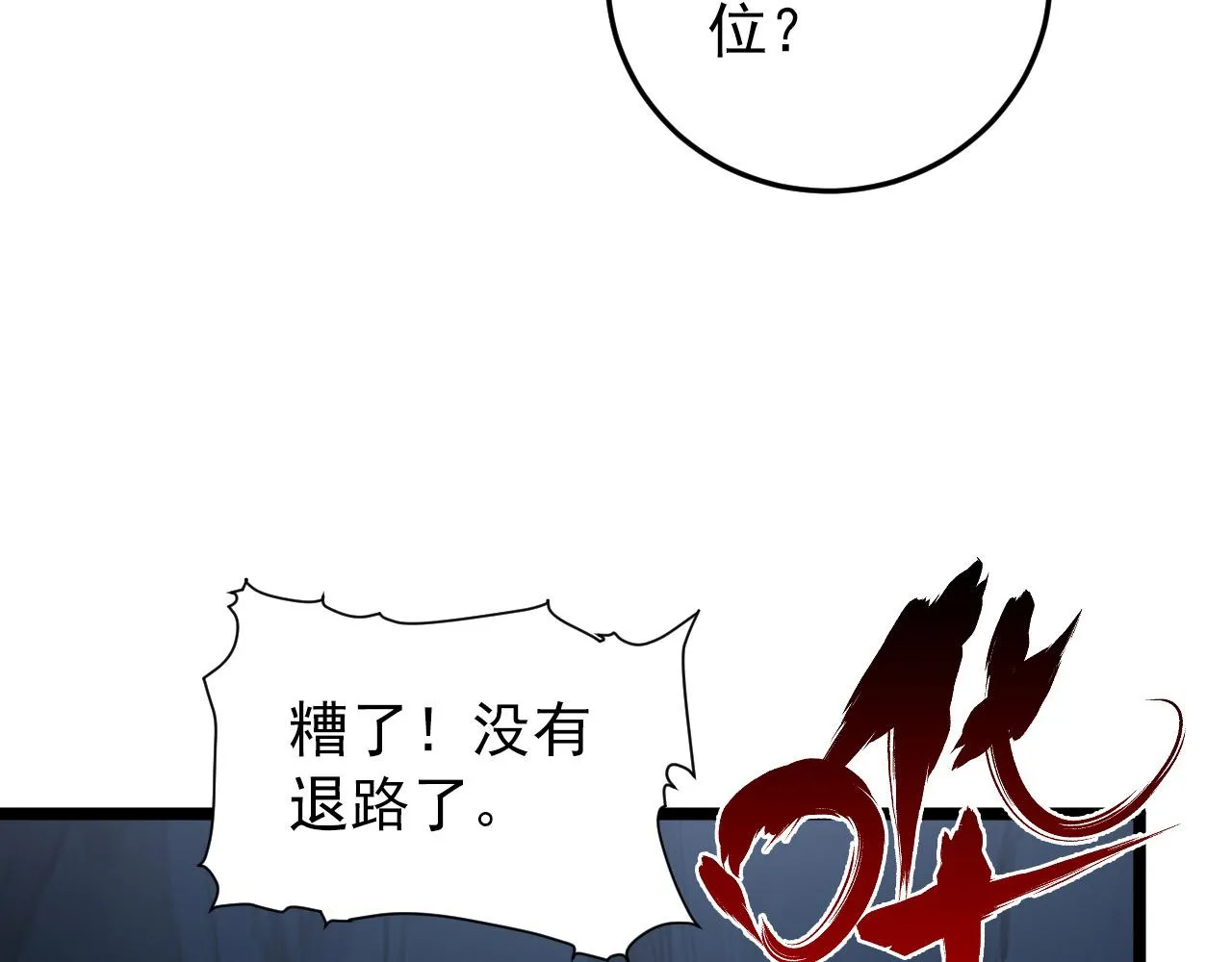 136 挑战·斗之剑字 第45页
