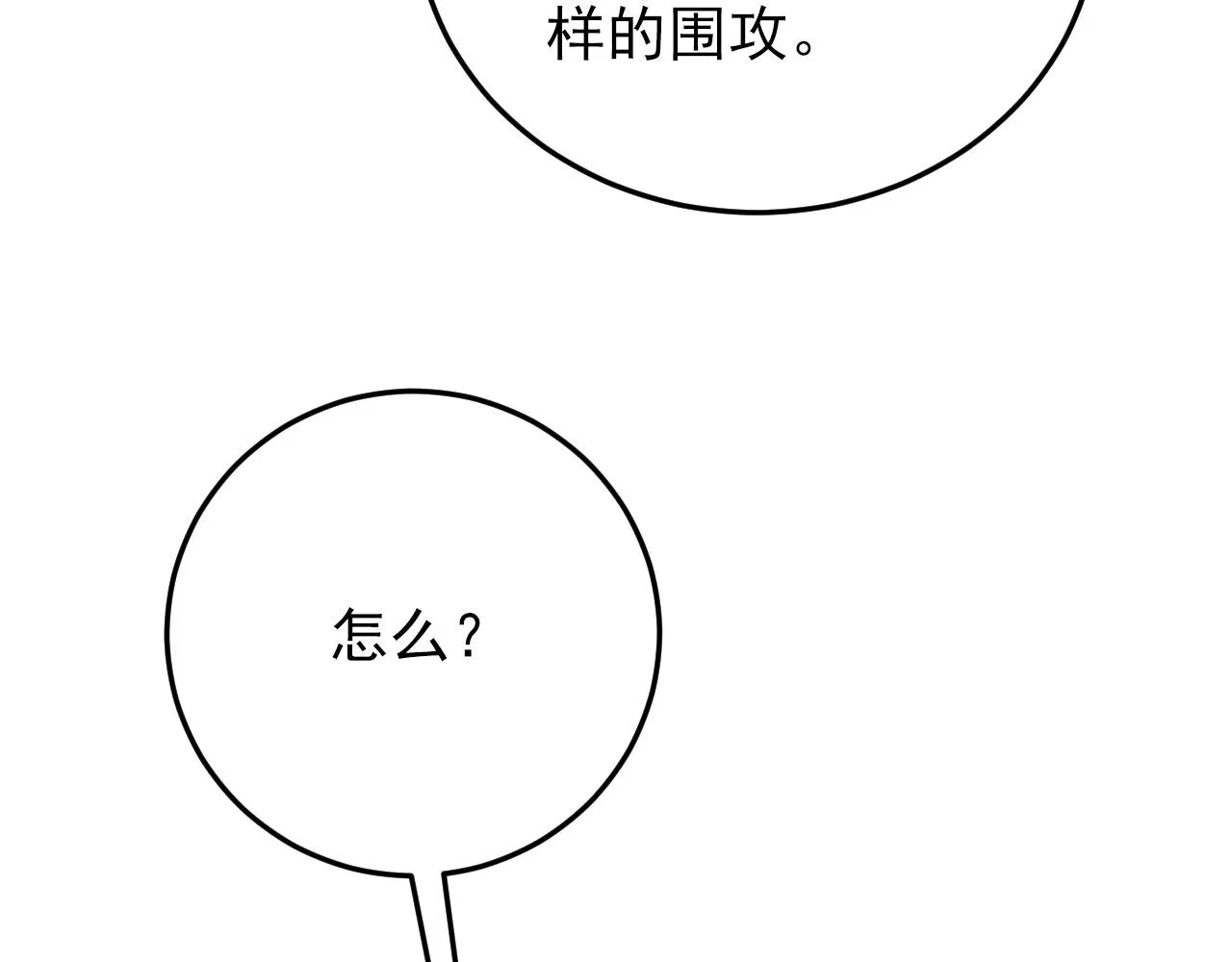 136 挑战·斗之剑字 第57页