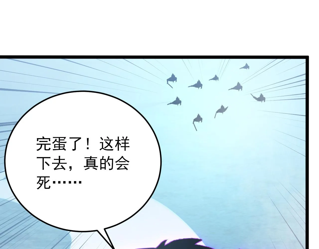 136 挑战·斗之剑字 第63页