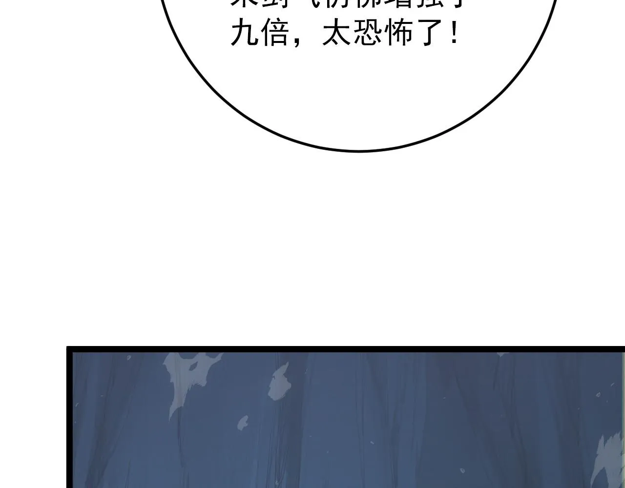 136 挑战·斗之剑字 第75页
