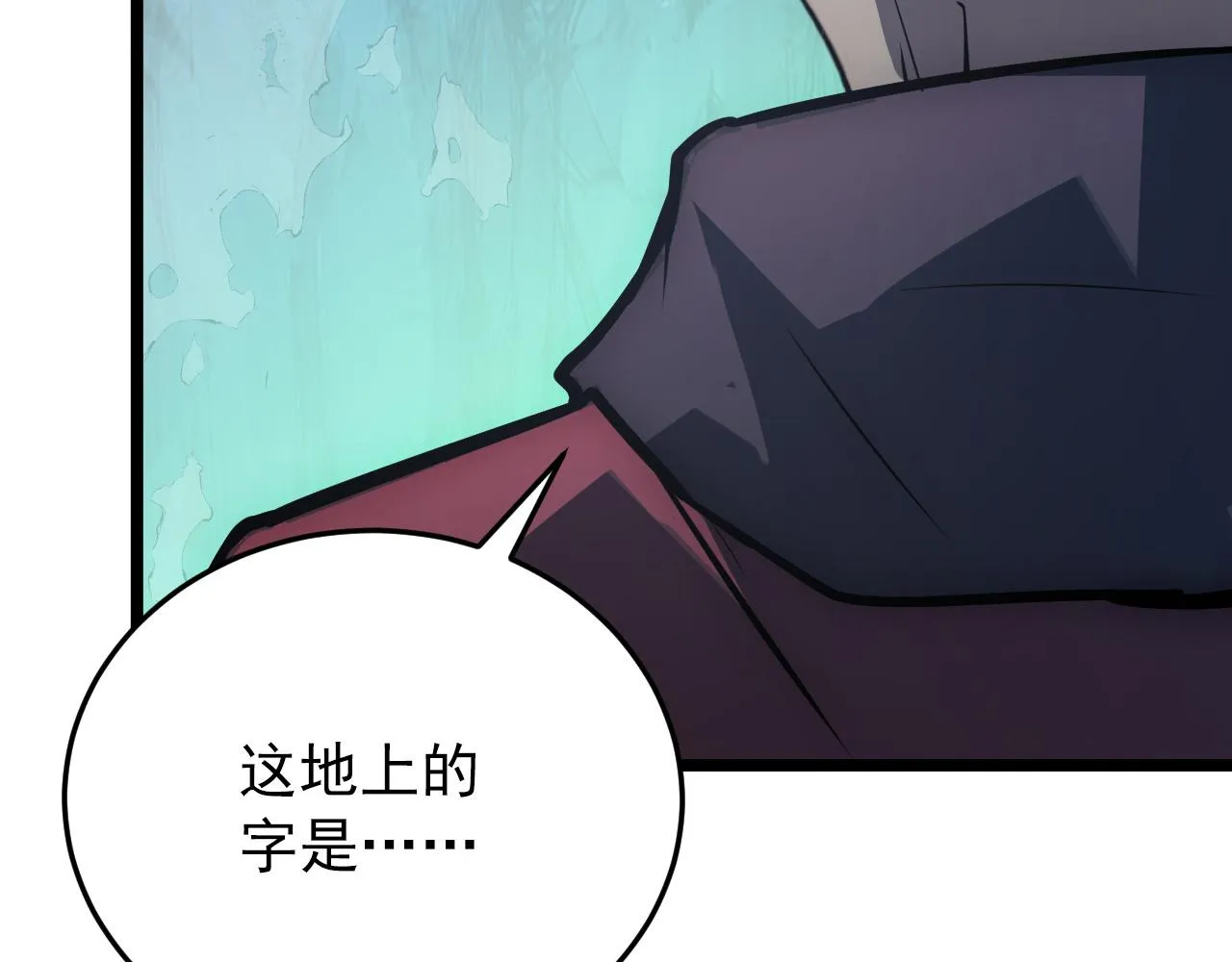 136 挑战·斗之剑字 第77页
