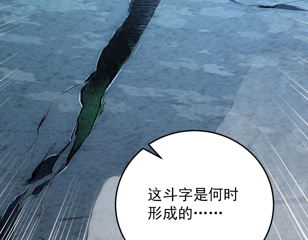 136 挑战·斗之剑字 第80页