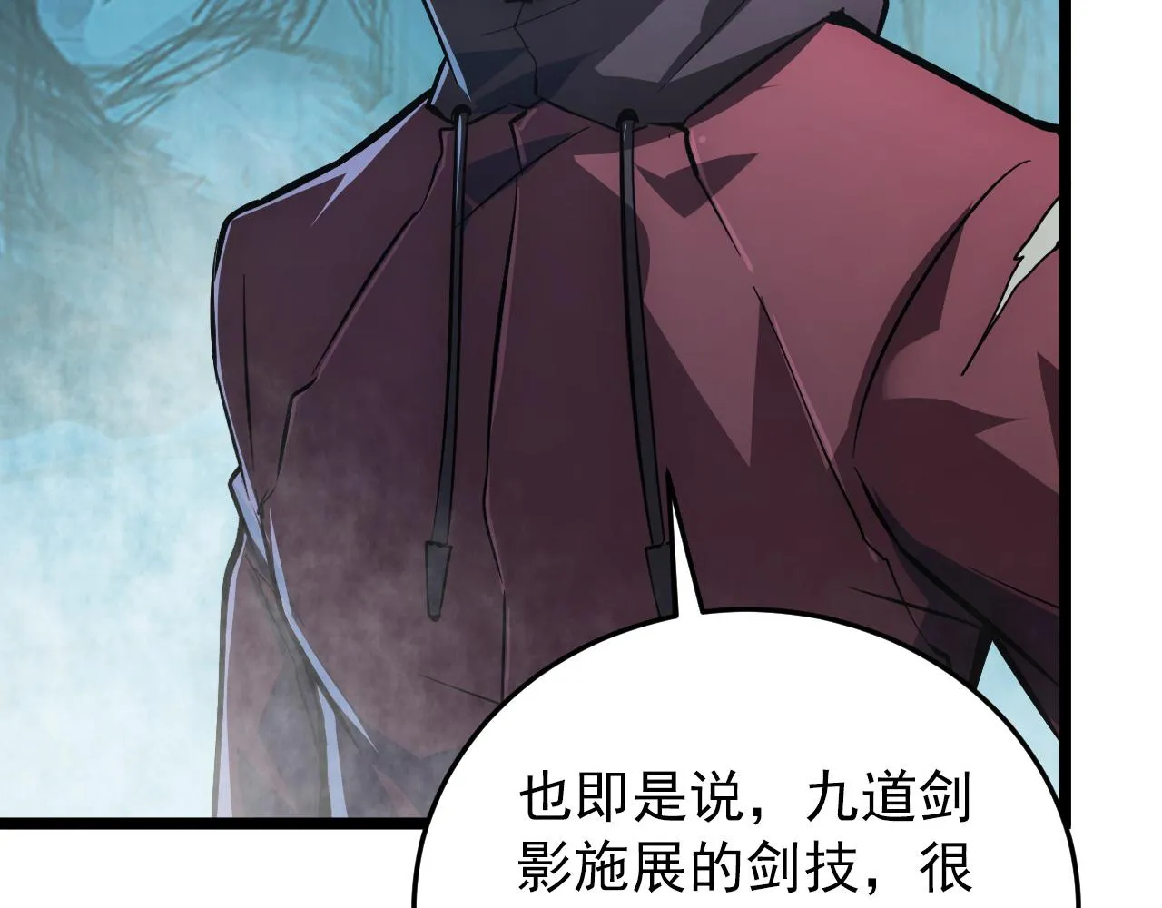 136 挑战·斗之剑字 第83页