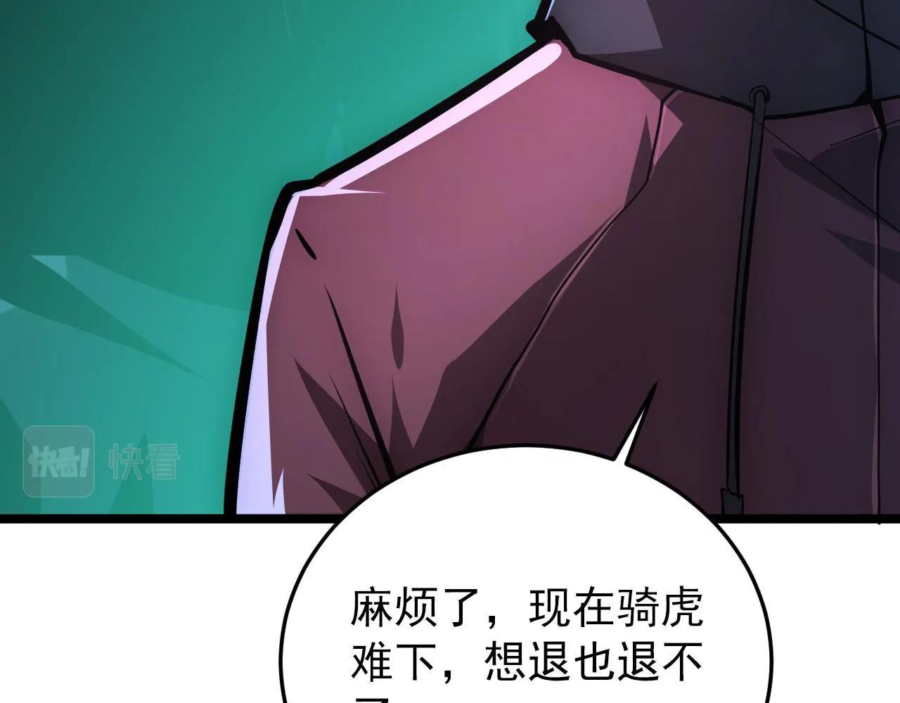 136 挑战·斗之剑字 第90页