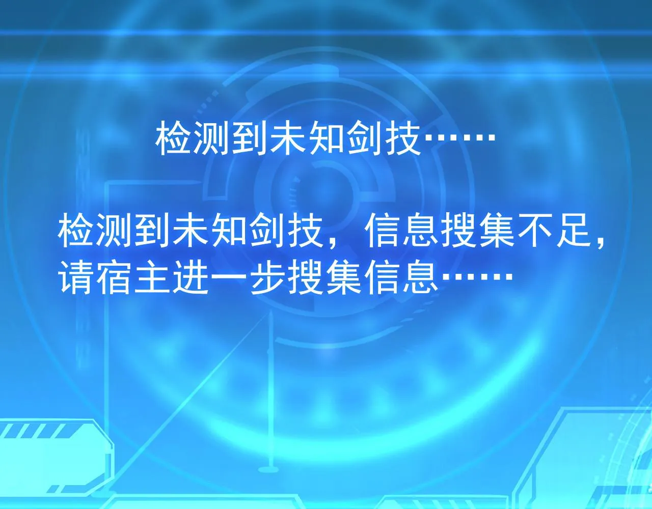 136 挑战·斗之剑字 第92页