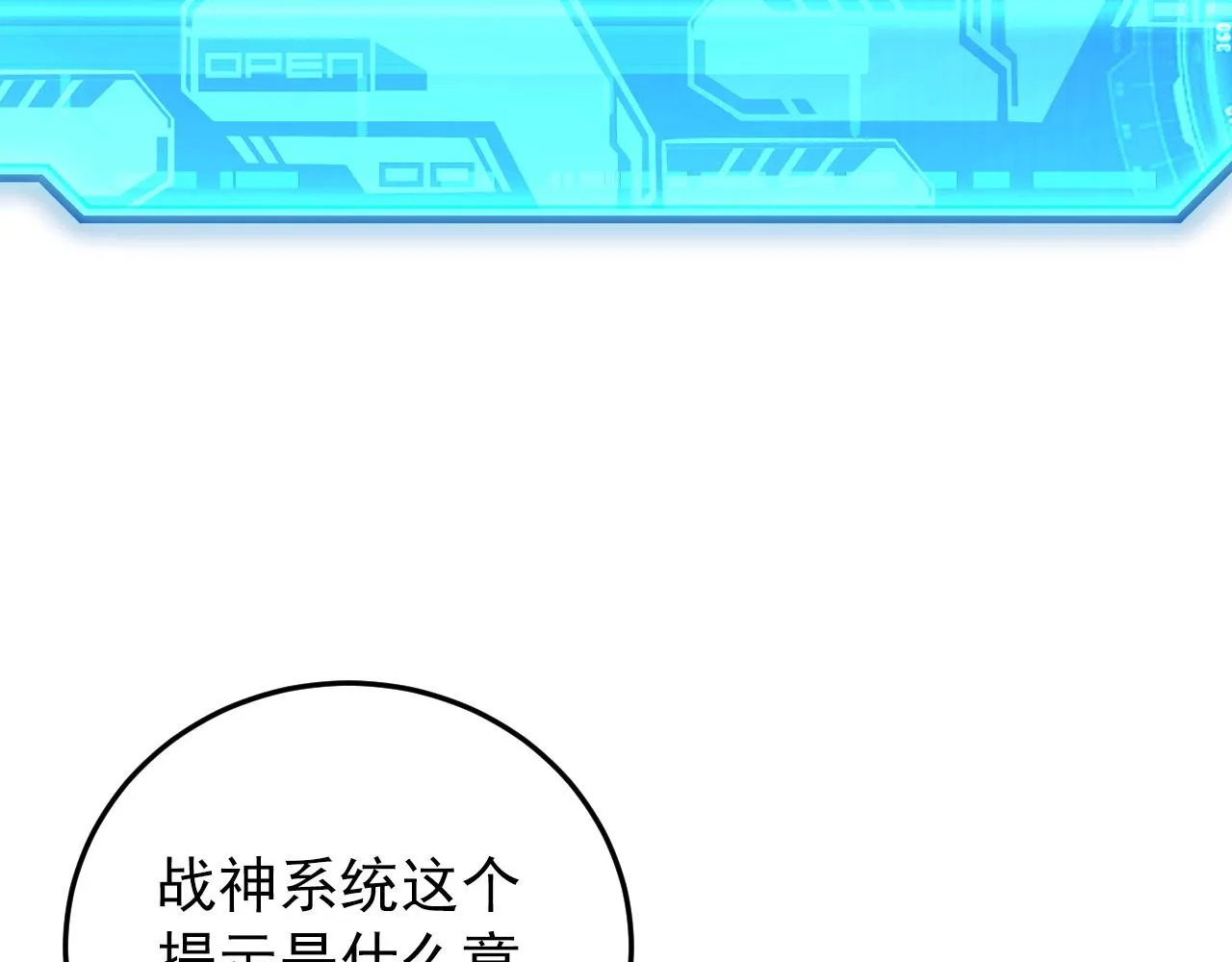 136 挑战·斗之剑字 第93页