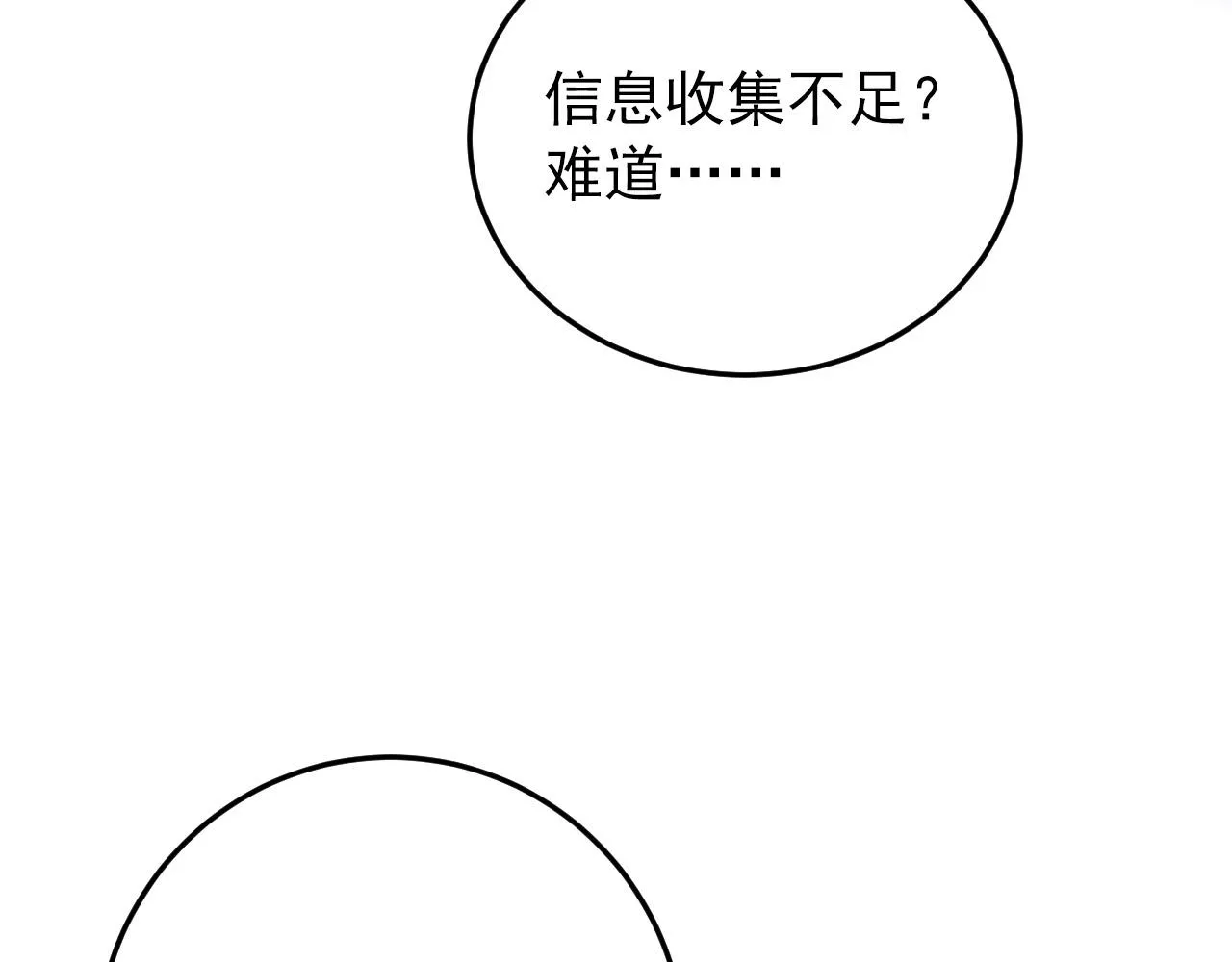 136 挑战·斗之剑字 第96页