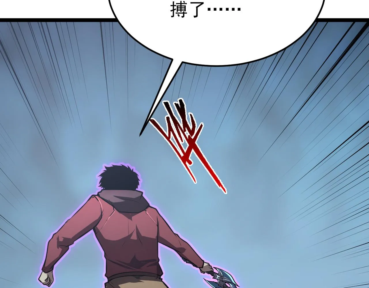 136 挑战·斗之剑字 第100页