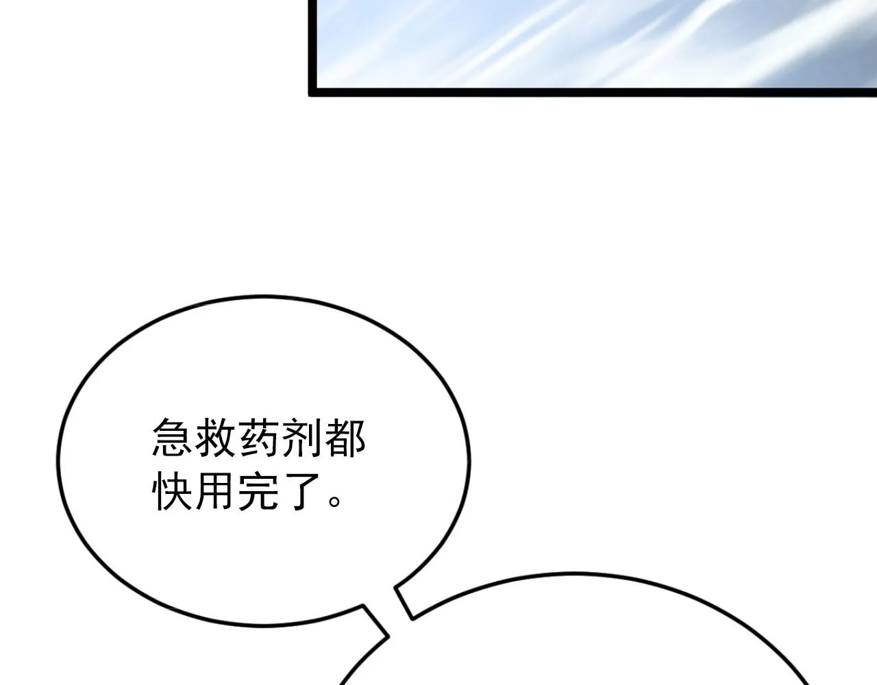 136 挑战·斗之剑字 第106页