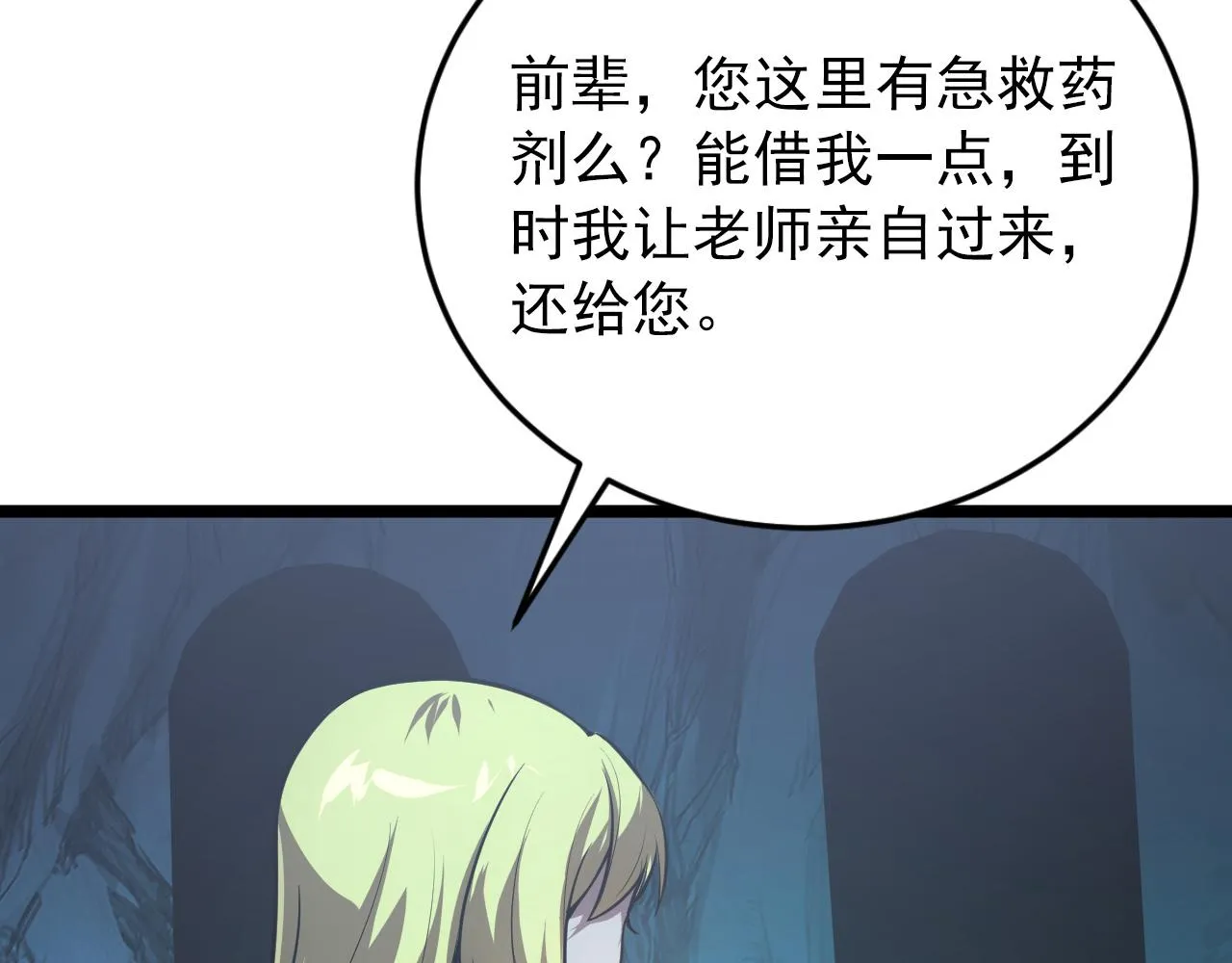 136 挑战·斗之剑字 第107页