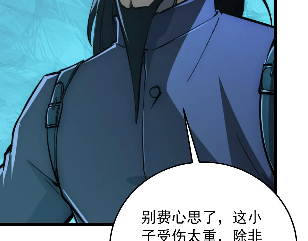 136 挑战·斗之剑字 第112页