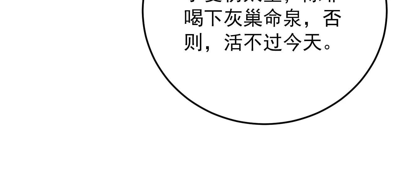 136 挑战·斗之剑字 第113页