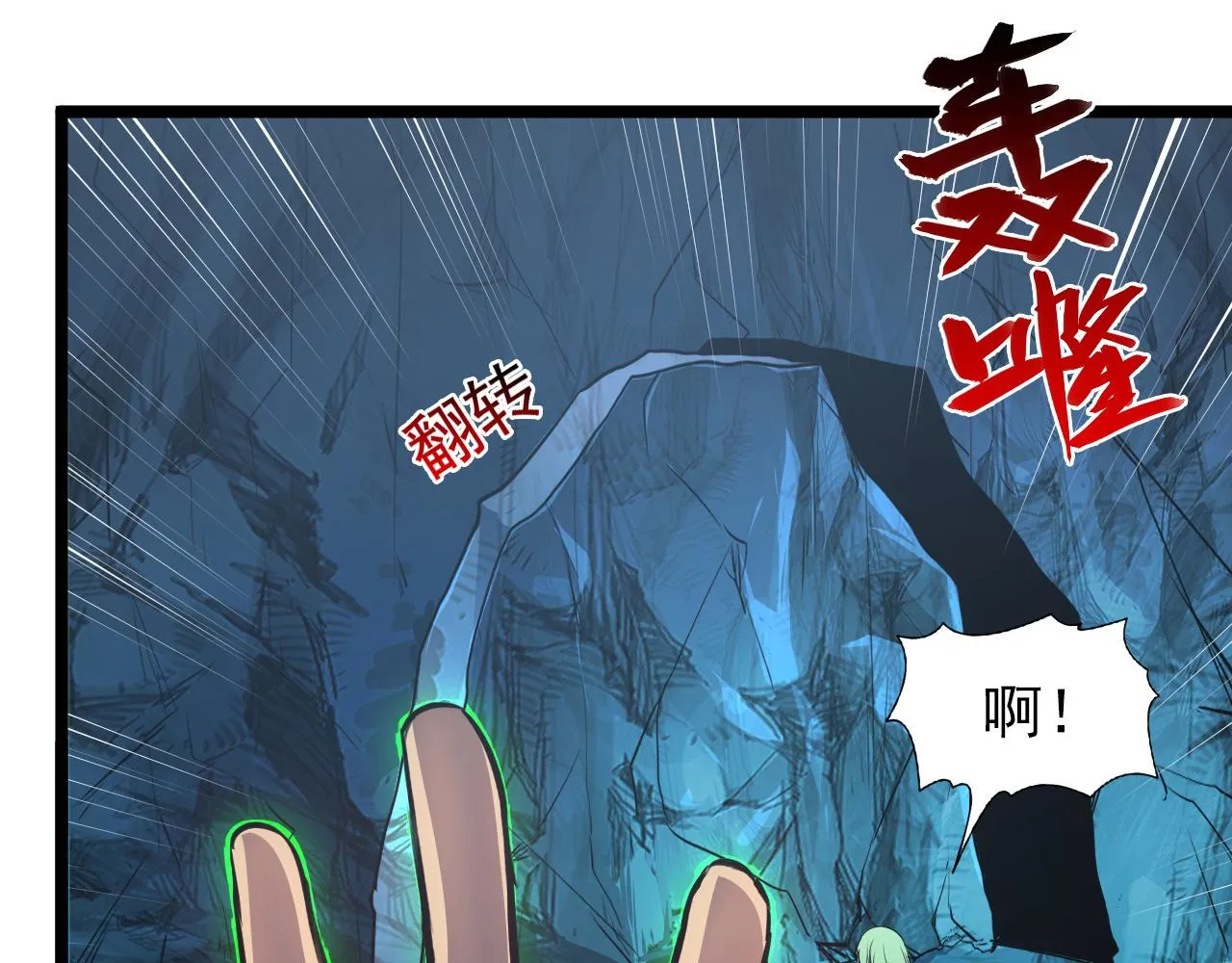 136 挑战·斗之剑字 第126页