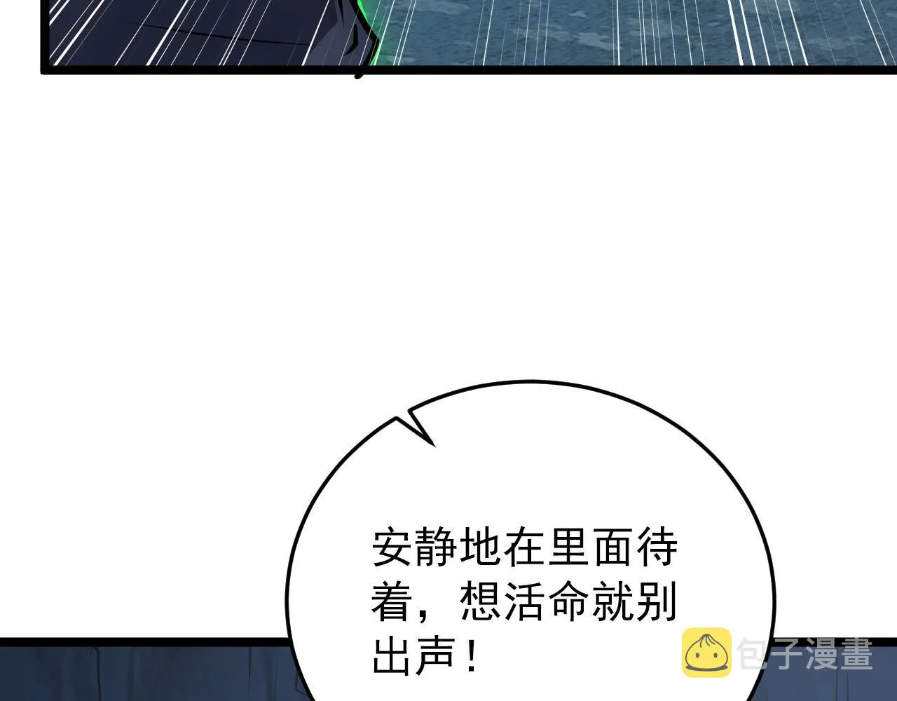 136 挑战·斗之剑字 第128页
