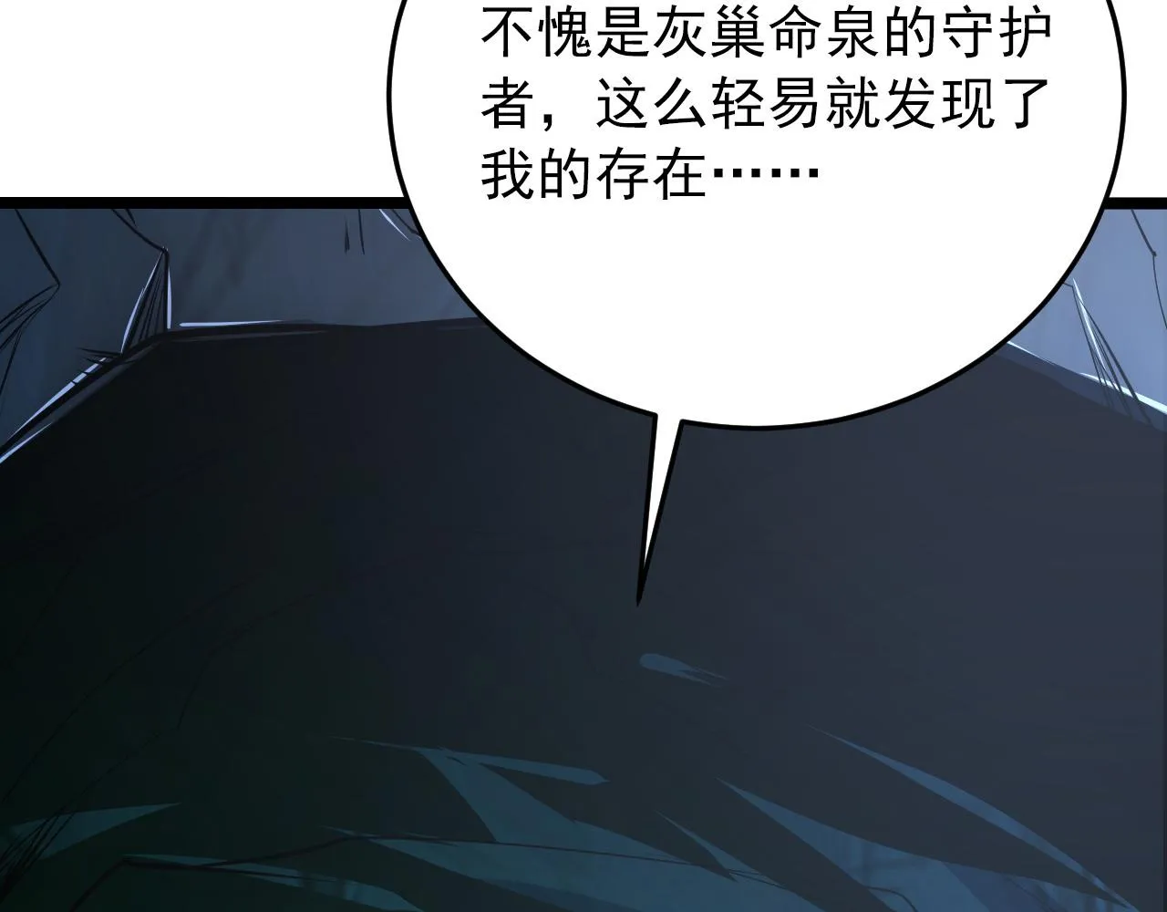 136 挑战·斗之剑字 第138页