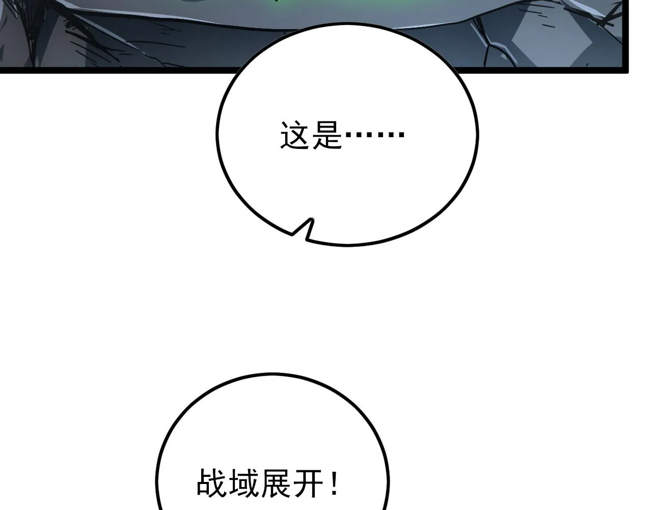 136 挑战·斗之剑字 第145页