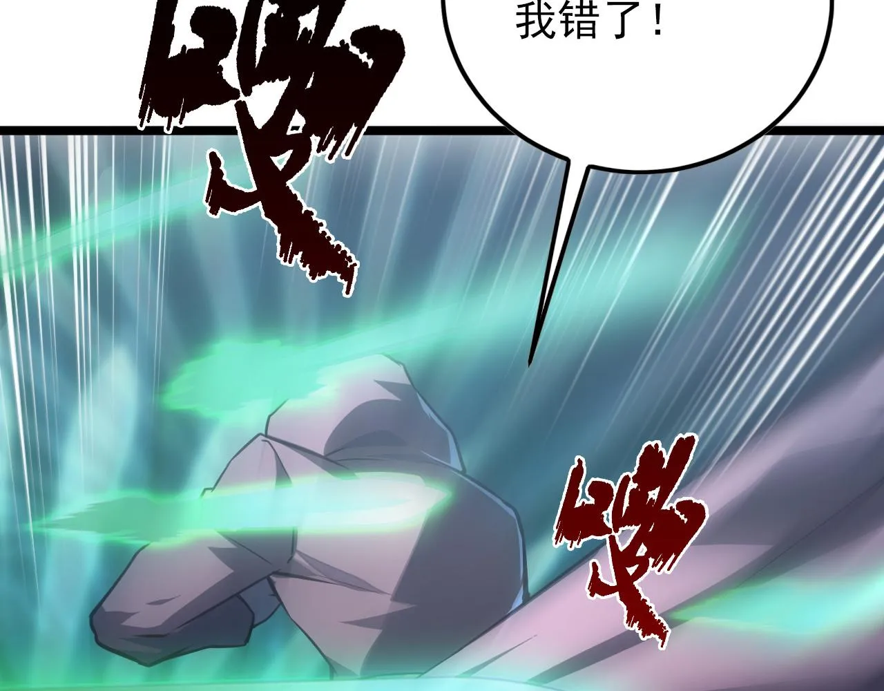136 挑战·斗之剑字 第149页