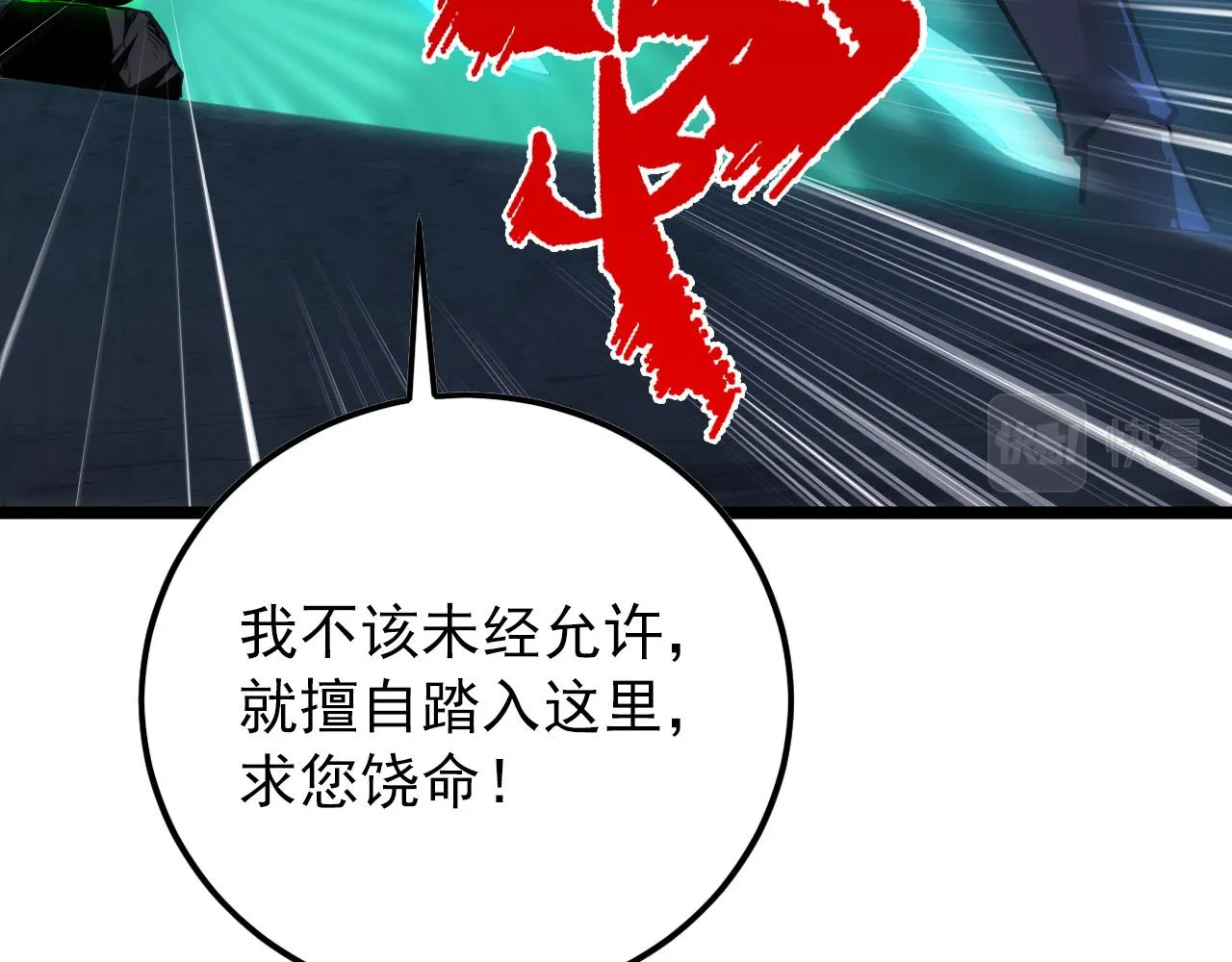 136 挑战·斗之剑字 第151页