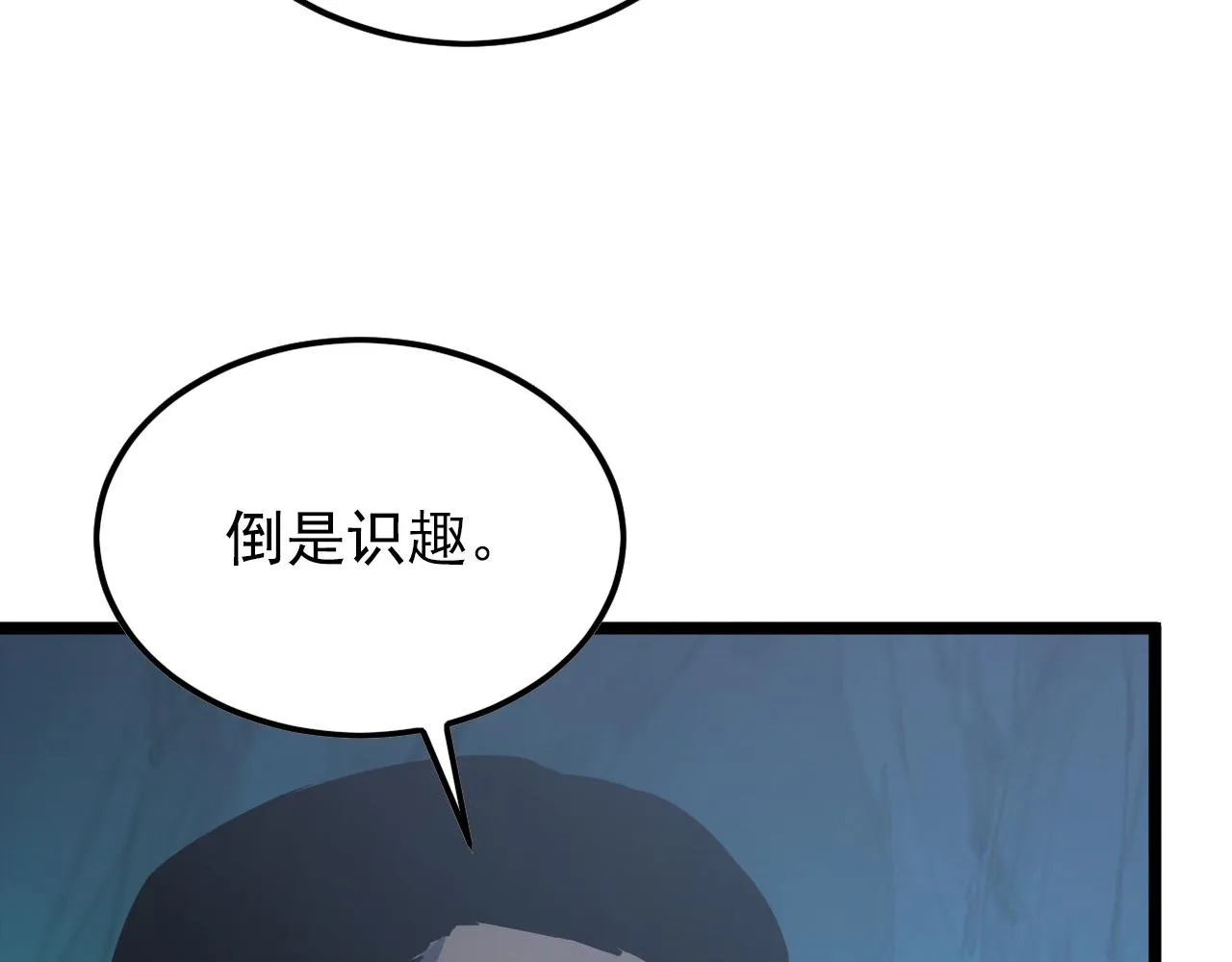 136 挑战·斗之剑字 第152页
