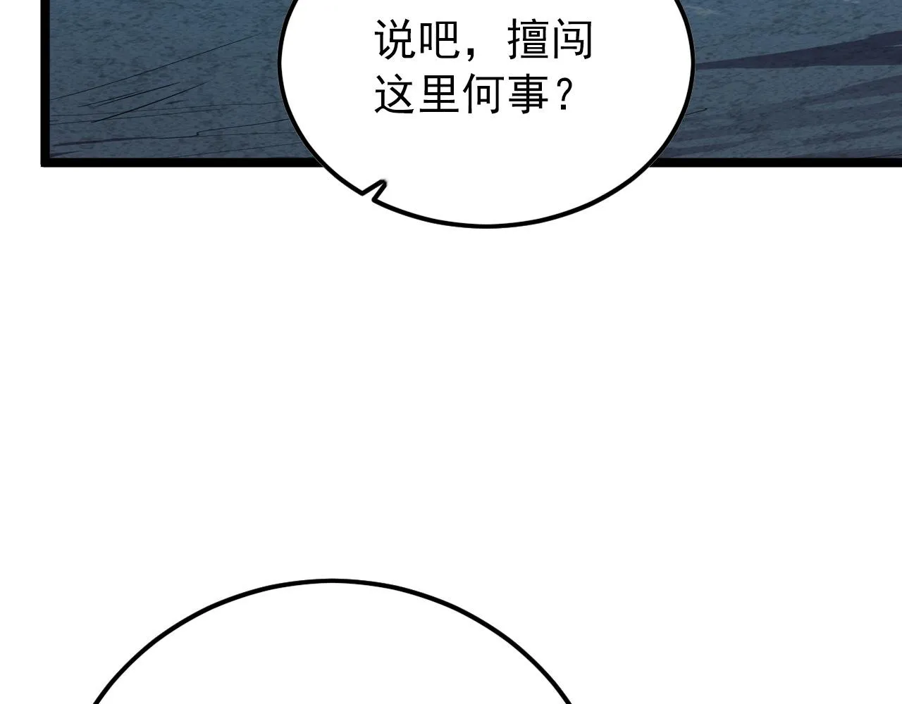 136 挑战·斗之剑字 第157页