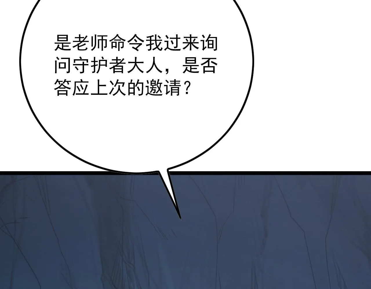 136 挑战·斗之剑字 第158页